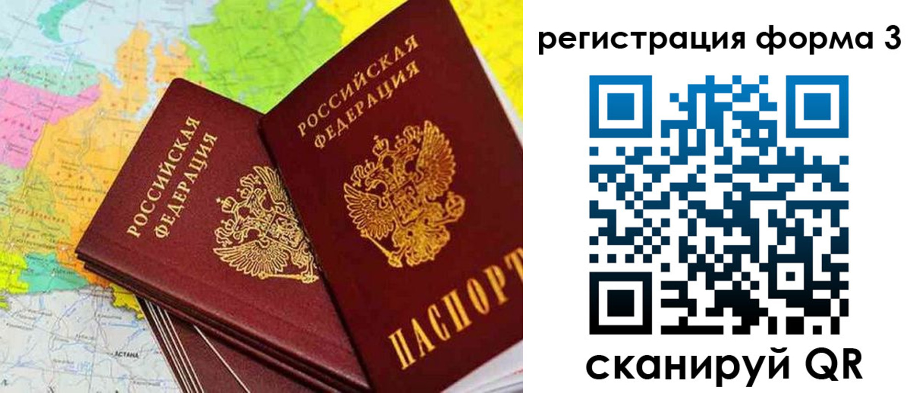прописка 2025 в Вятских Полянах