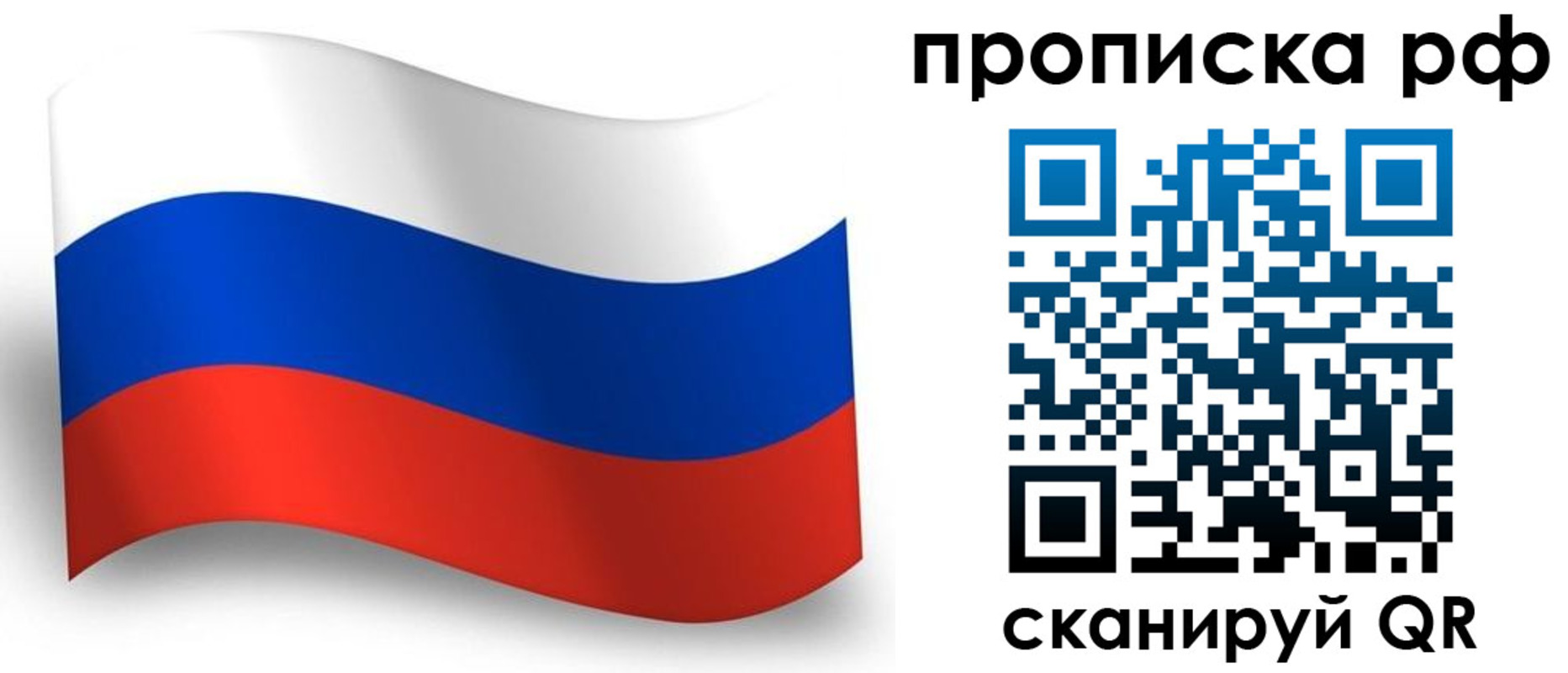 прописка в Вятских Полянах