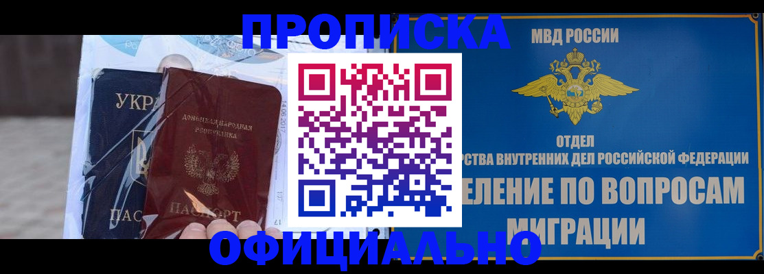 временная регистрация поиск в Вятских Полянах