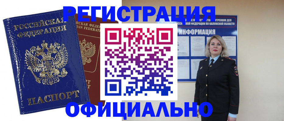 купить прописку в Вятских Полянах