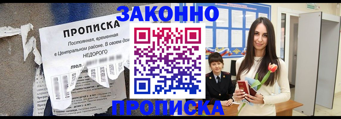 где прописаться в Вятских Полянах