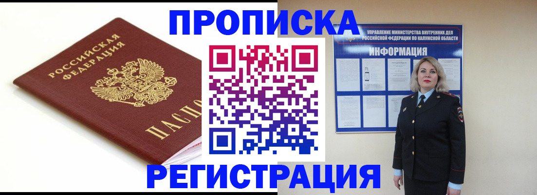 прописка для школы в Вятских Полянах