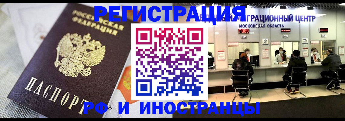 прописка законно в Вятских Полянах