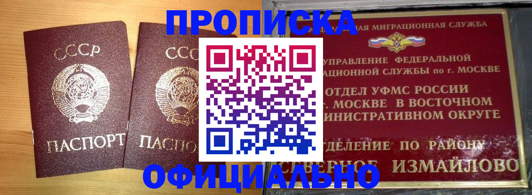 купить прописку в Вятских Полянах