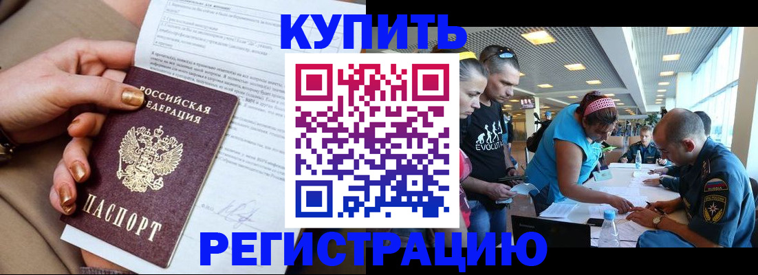 прописка законно в Вятских Полянах