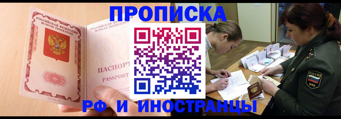 прописка поиск в Вятских Полянах