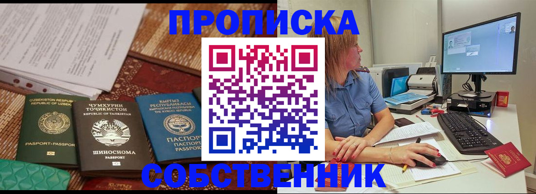 прописка иностранных граждан в Вятских Полянах