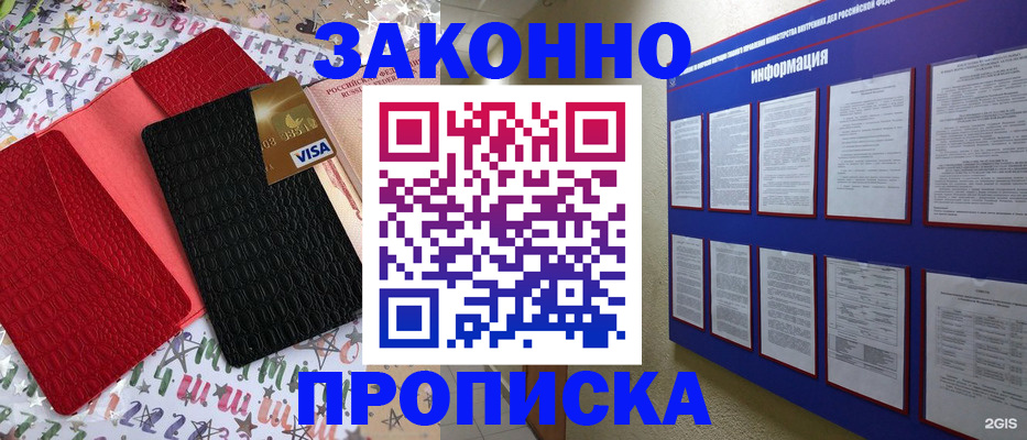 прописка законно в Вятских Полянах